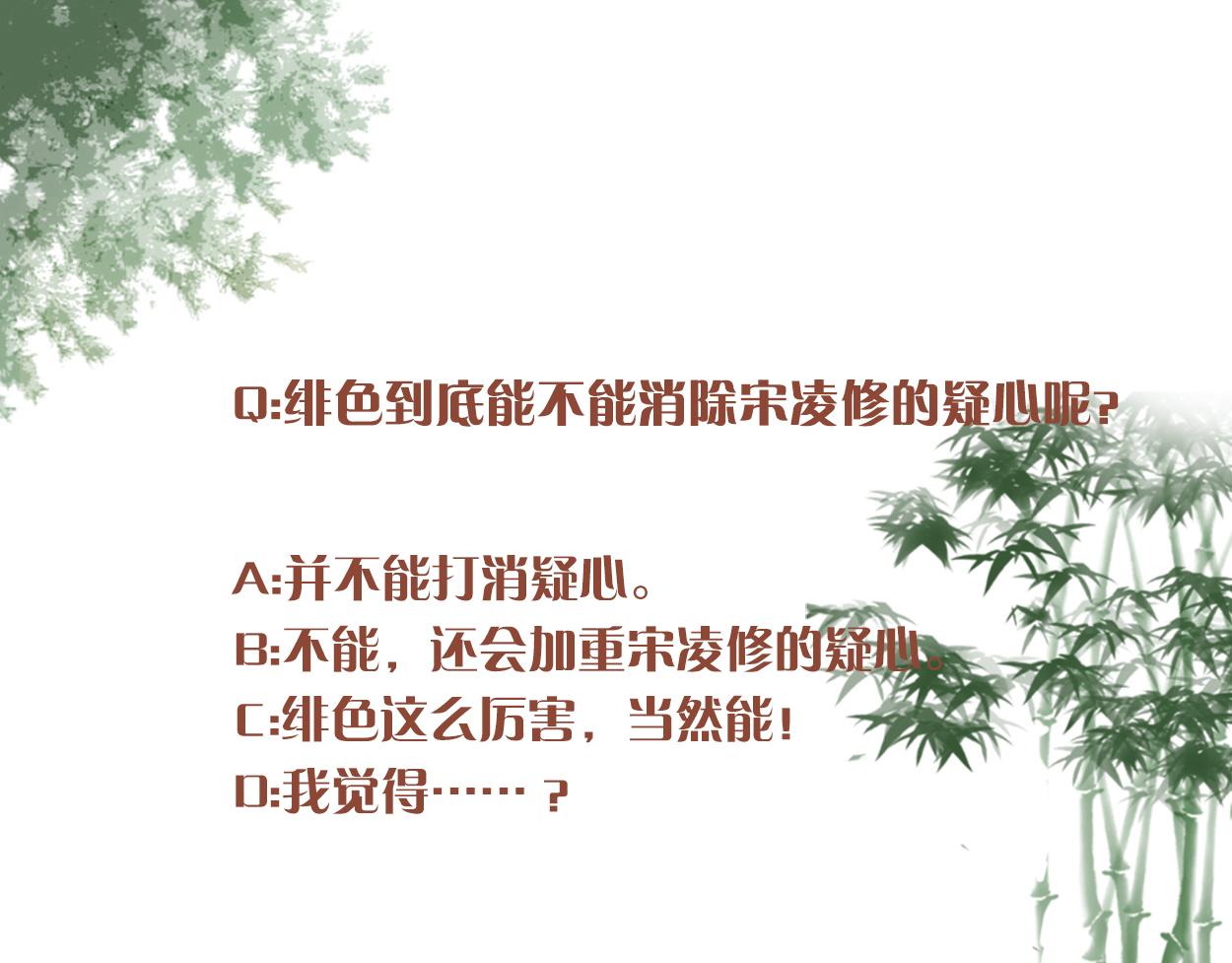 第53话 绯色舞剑87