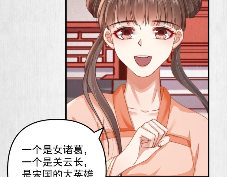 第62话 御前封赏 机会来了80