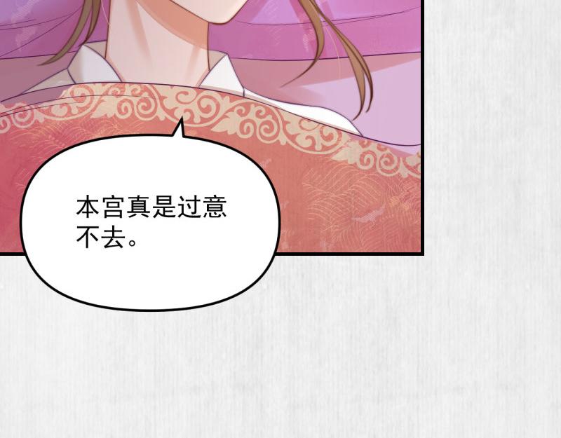 第56话 苏绯色你难逃干系16