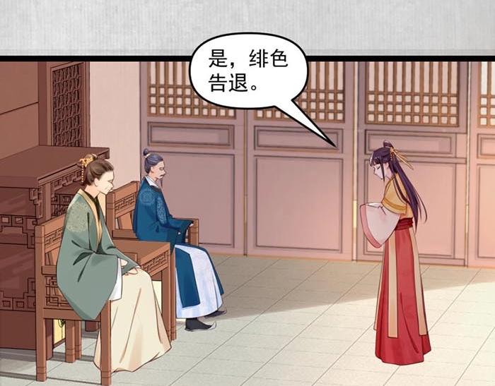 第6话 爹的阴谋101