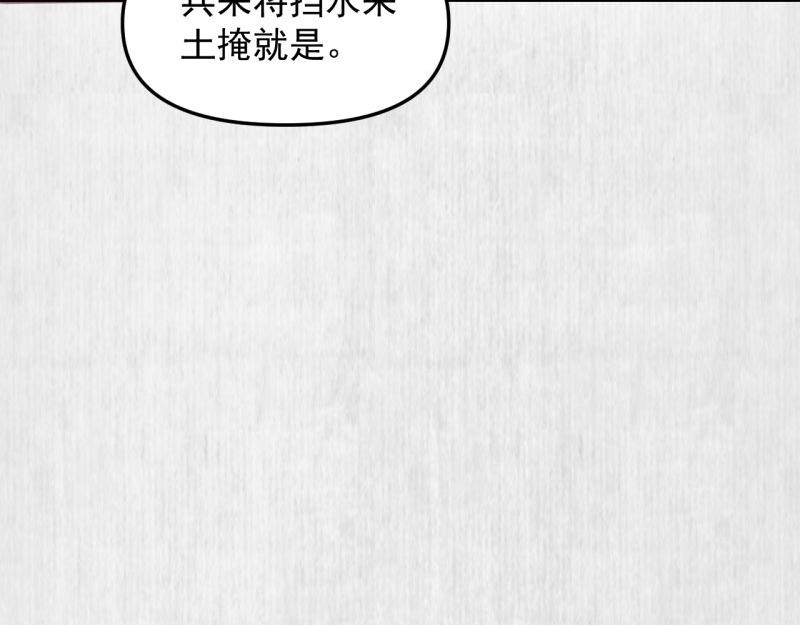 第55话 绯色送礼 柔妃中毒73