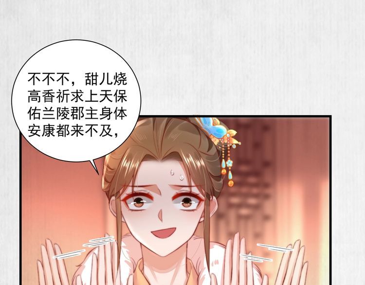 第96话 我打算什么都不做54