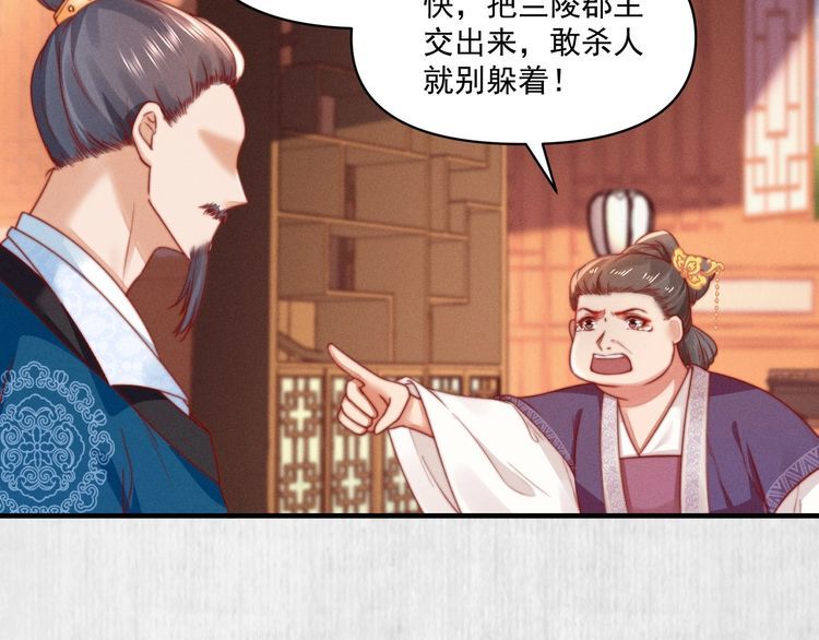 第77话 他手握的就是证据33