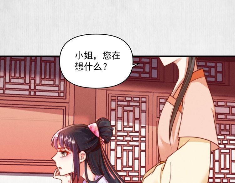 第87话 想到找谁帮忙了14