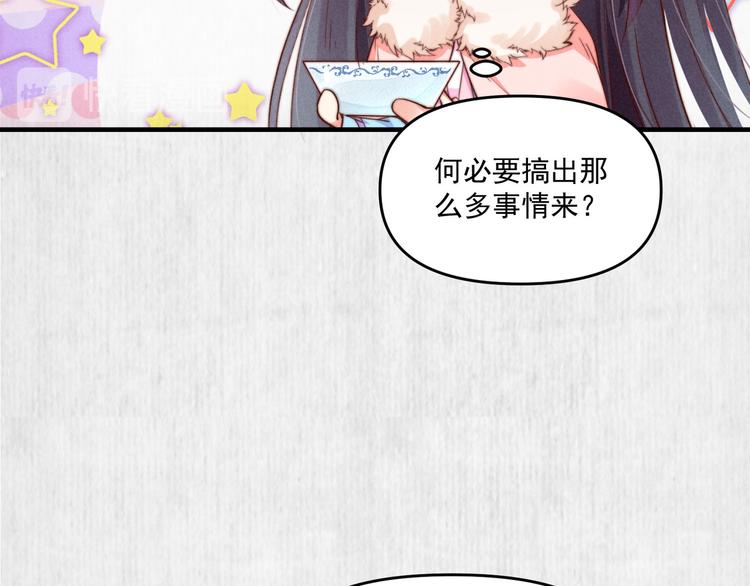 第69话 跳下去还是留下来55