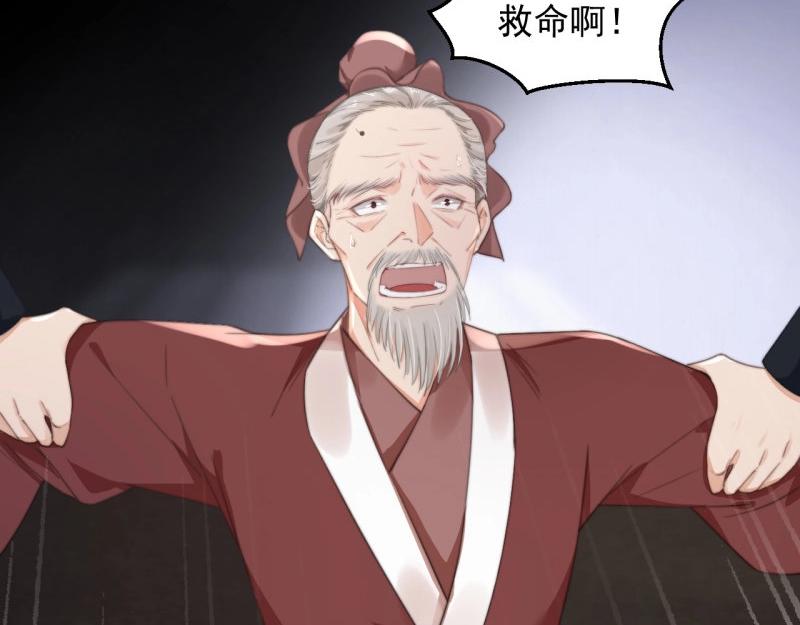 第34话 家门被灭之因30