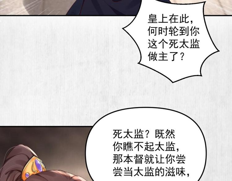 第26话 都督变成柠檬精37