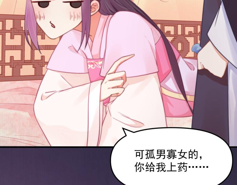 第58话 璇玑夜访深闺亲上药50