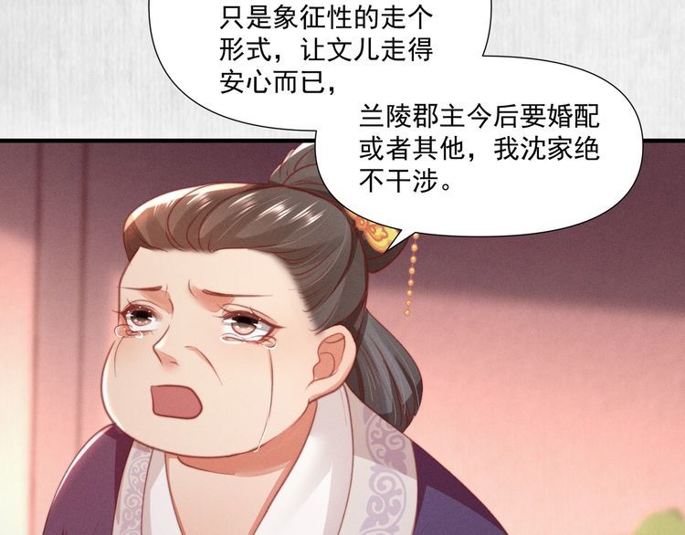 第80话 不日便能报仇雪恨了9