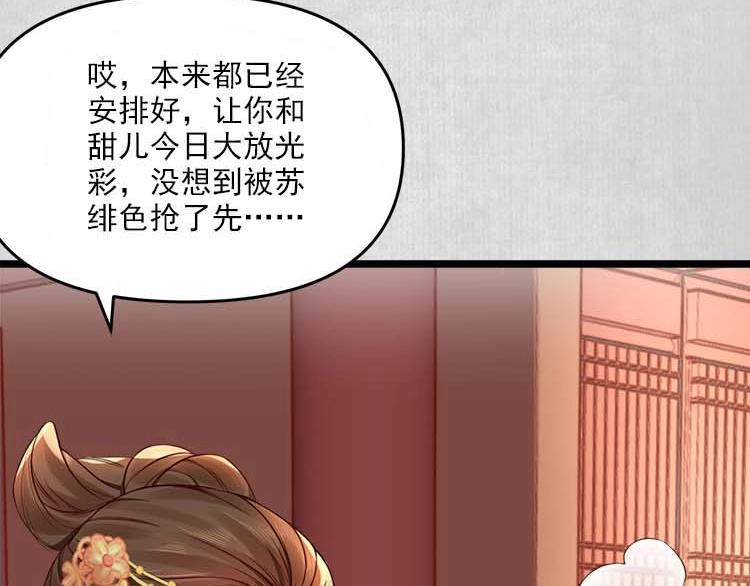 第11话 姐姐竟打我？28