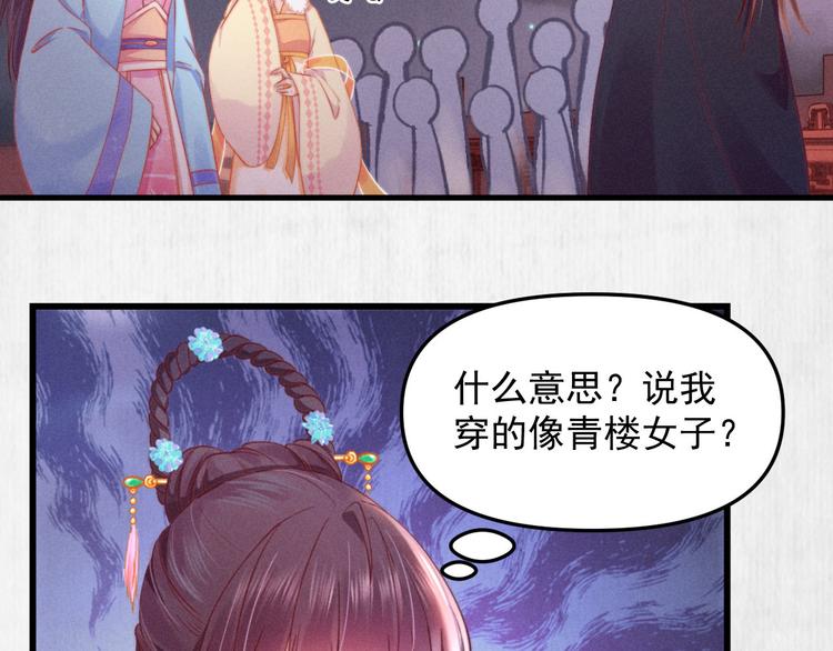 第64话 她是怎么推你入水的5