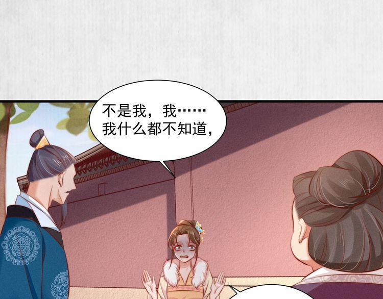 第79话 原来她的目的在此4