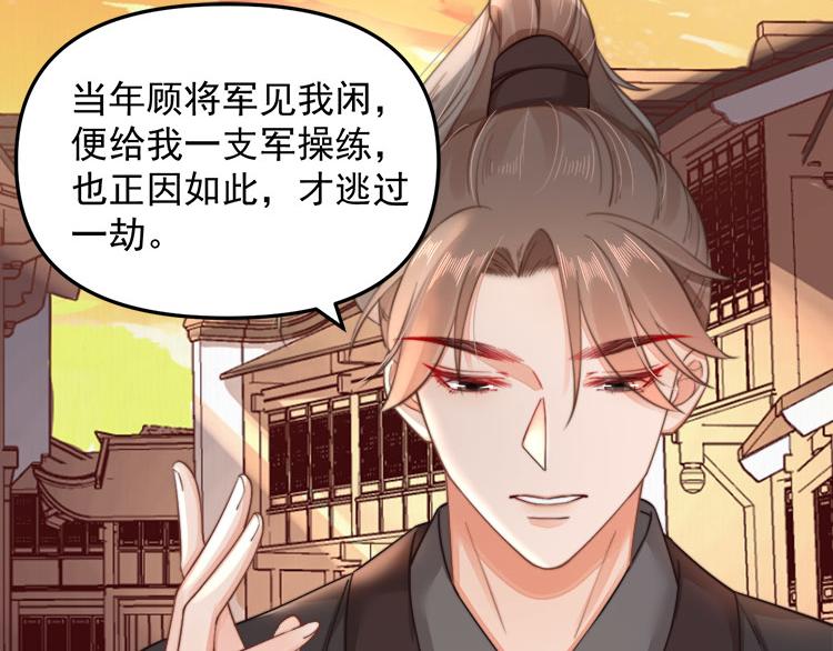 第40话 大闹凤栖楼11