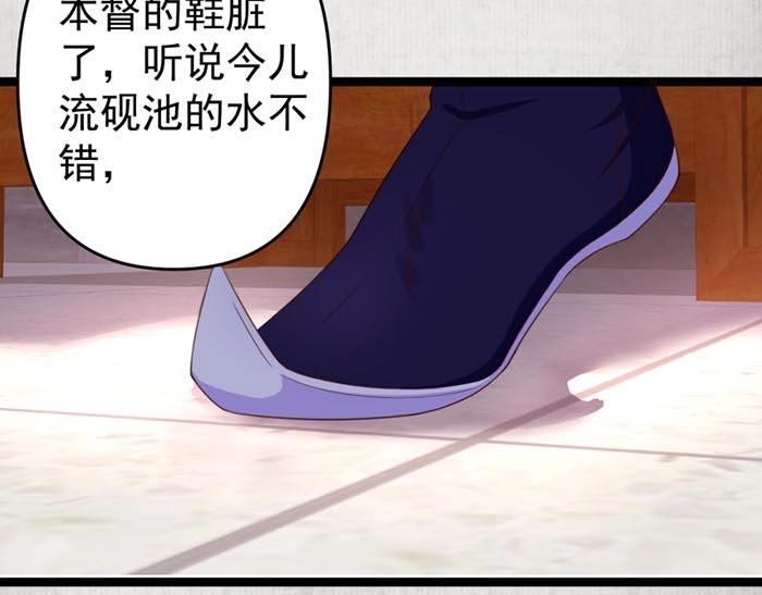 第7话 再遇前世仇人53
