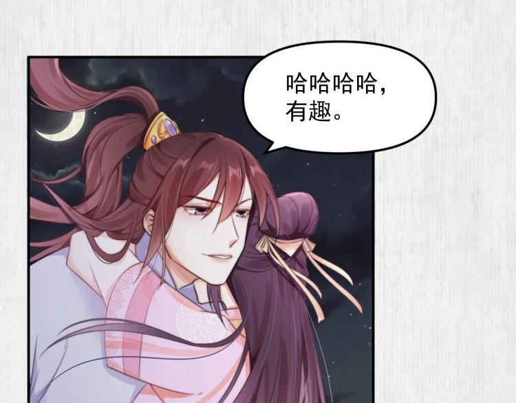 第30话 非礼勿视????️????14