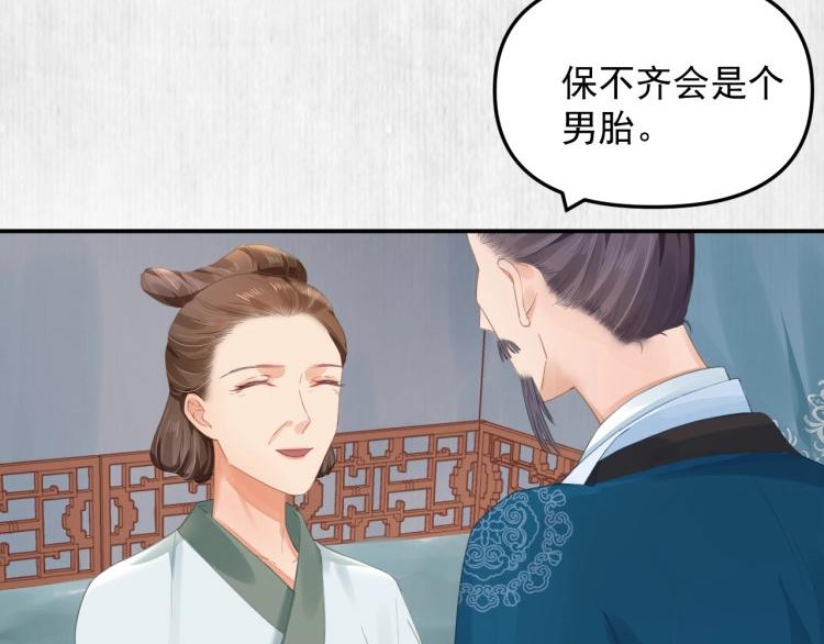第31话 敢打我的人？36