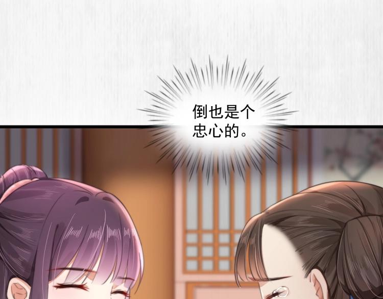 第33话 小姐我不疼53