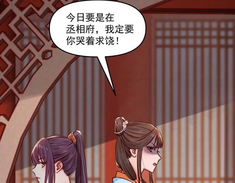第11话 姐姐竟打我？72