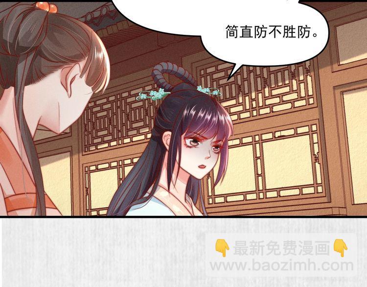 第80话 不日便能报仇雪恨了33