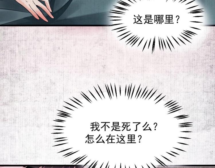 第1话 转世重生为苏绯色30