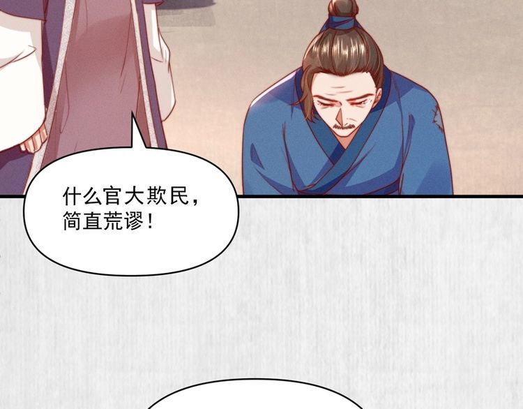 第85话 是我杀的沈公子37