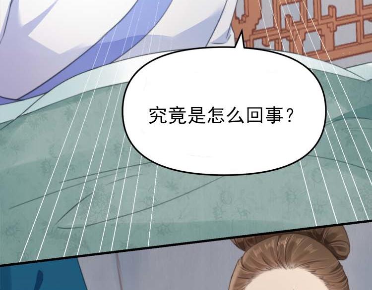 第36话 你说这是误诊？21