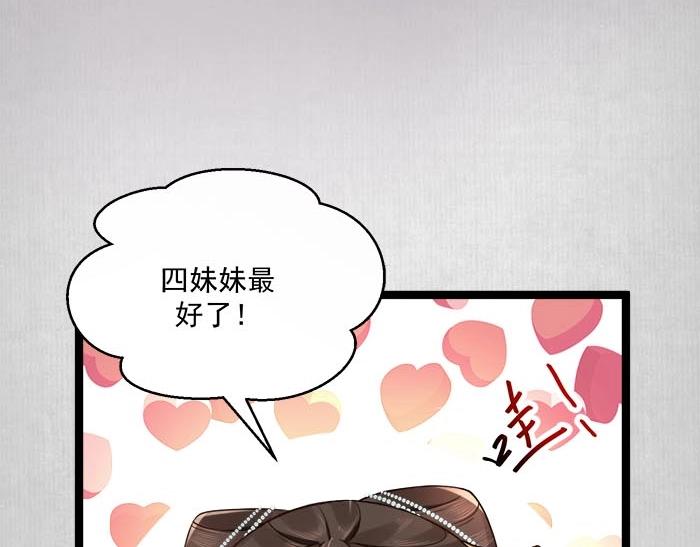 第6话 爹的阴谋17