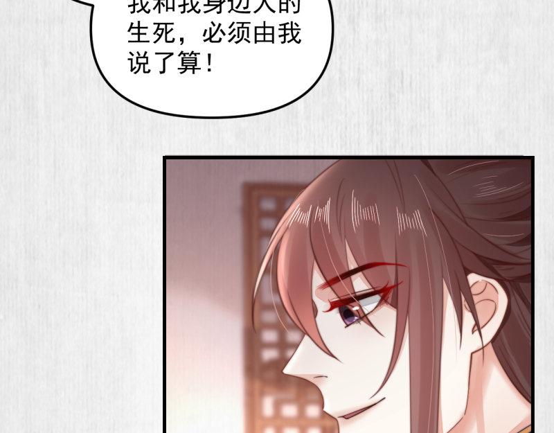 第58话 璇玑夜访深闺亲上药42