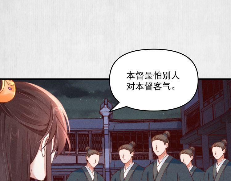 第72话 最怕别人对本督客气53