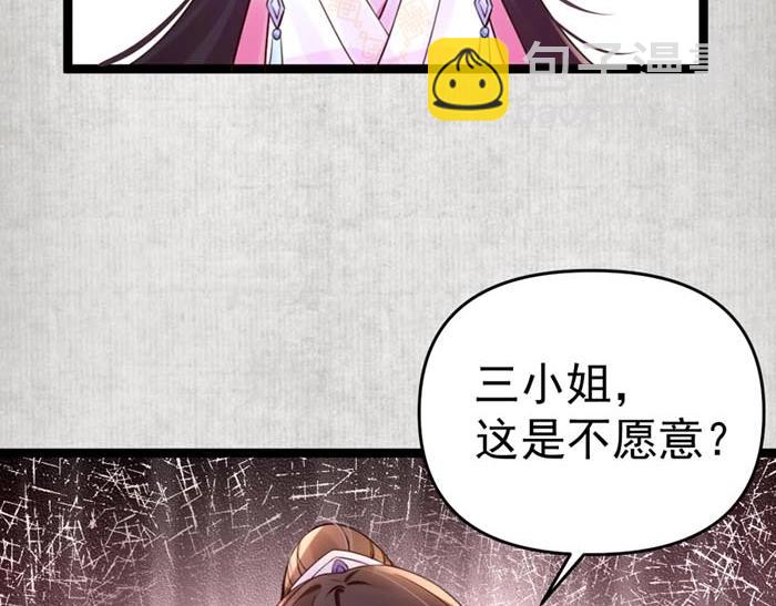 第7话 再遇前世仇人57