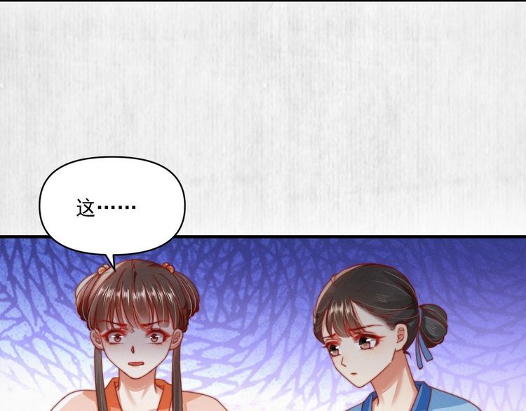 第93话 绿翘的身份51