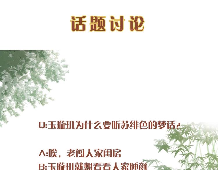 第13话 白莲演技我第一????89