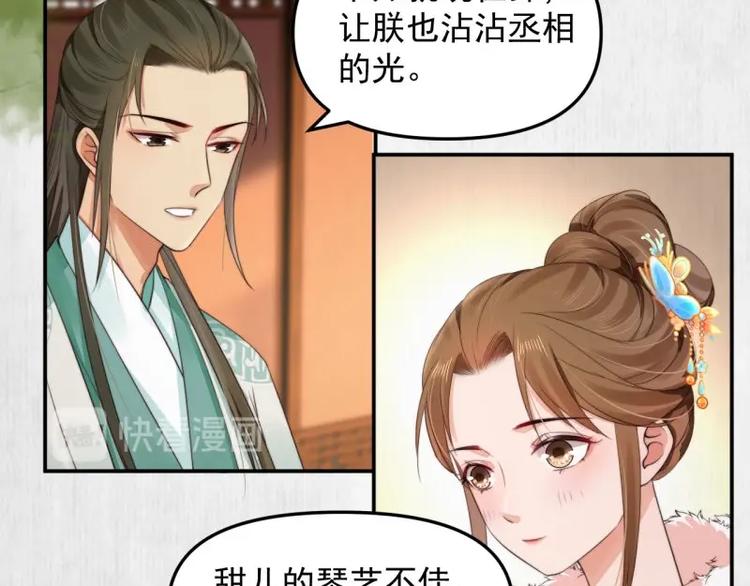 第24话 前任再现37
