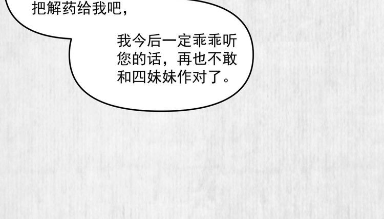 第86话 你这是为国除害67