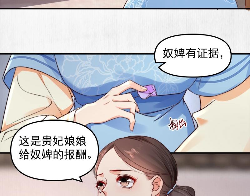 第28话 情敌相争7