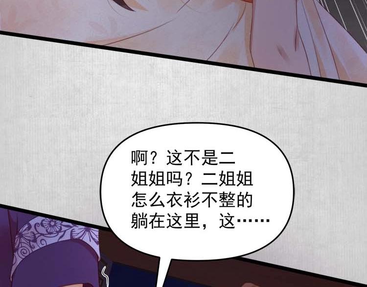 第16话 塑料姐妹情34