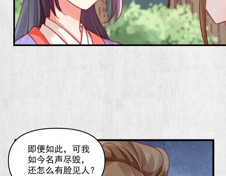 第86话 你这是为国除害19