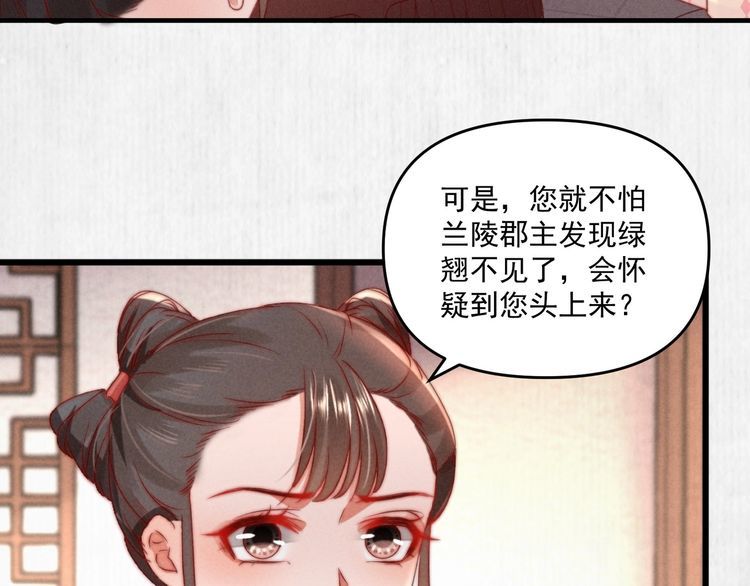 第94话 去碧云苑救人15