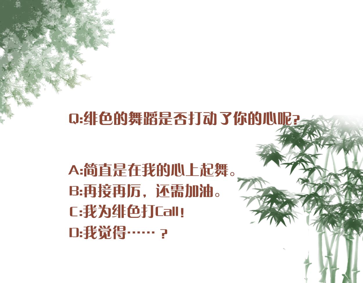 第54话 绯色受赏 柔妃失势90