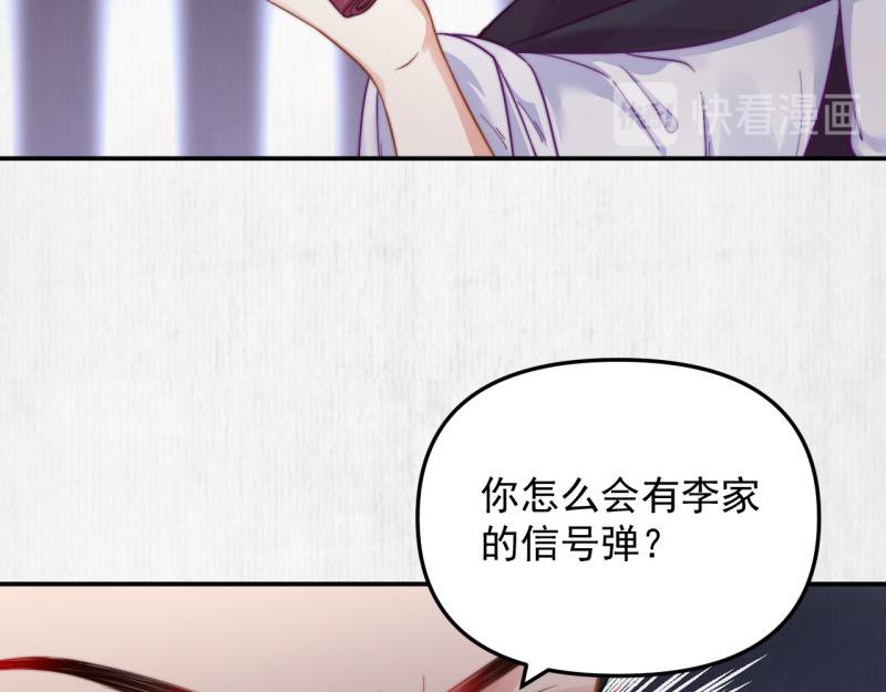 第48话 千岁劫狱 对簿朝堂25