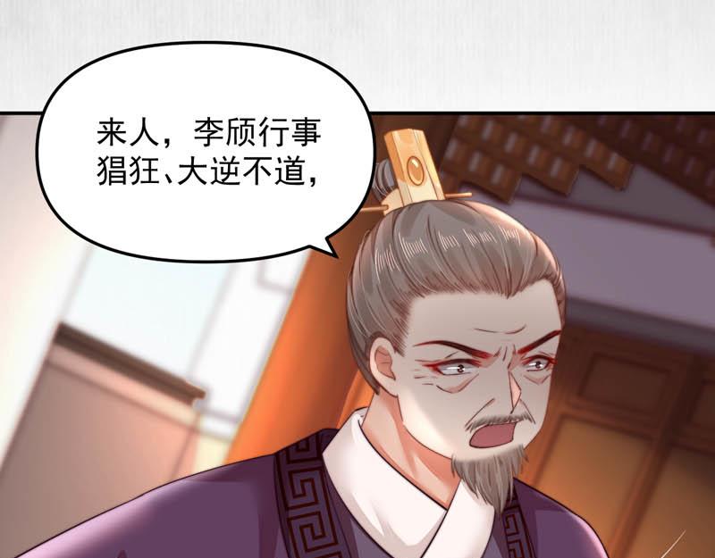 第45话 伏李颀千岁登门讨公道34