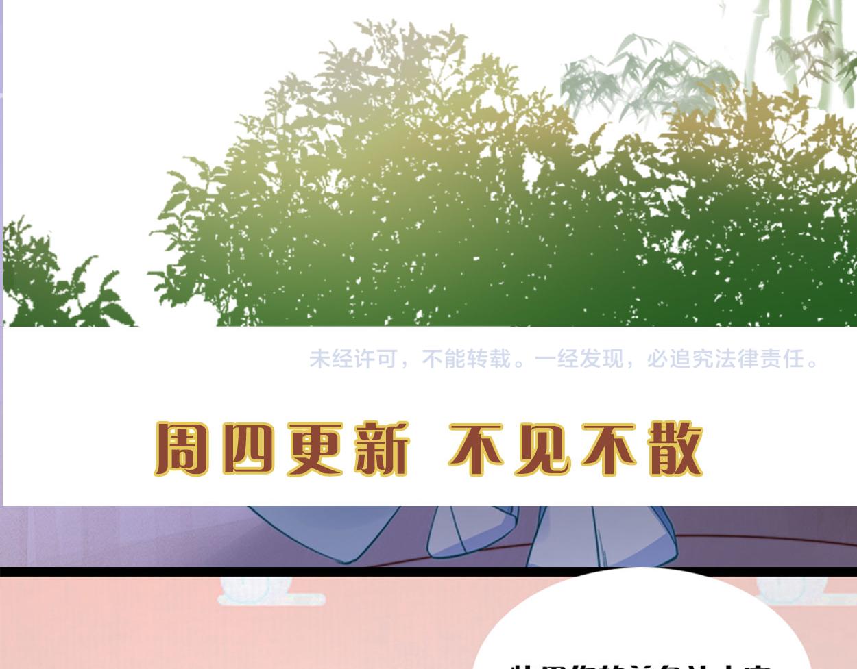 第40话 大闹凤栖楼80