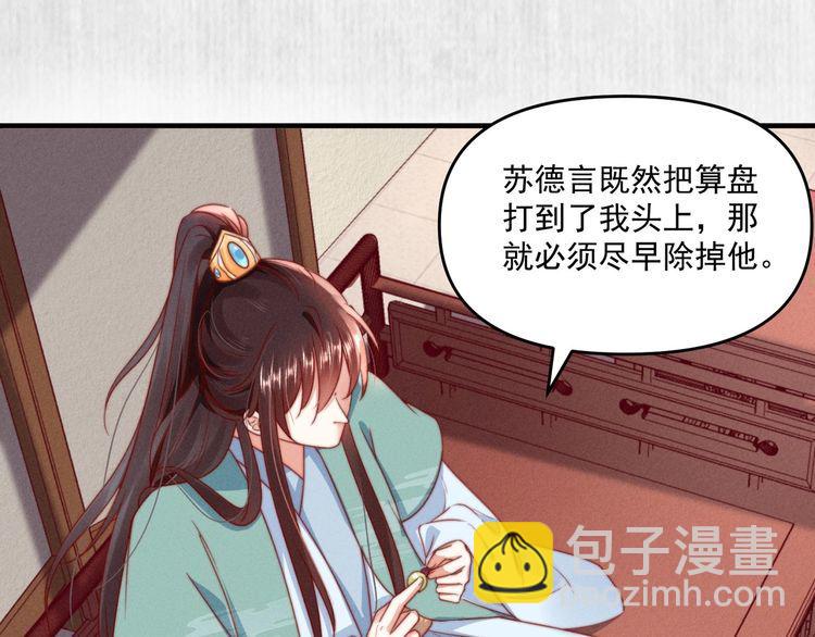 第92话 我要这江山易主！29