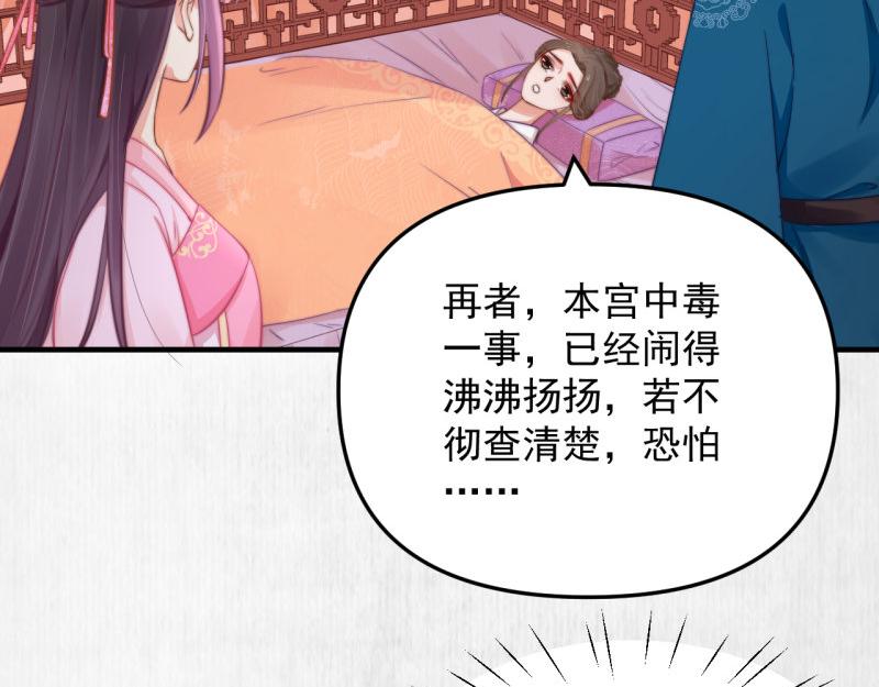 第56话 苏绯色你难逃干系55