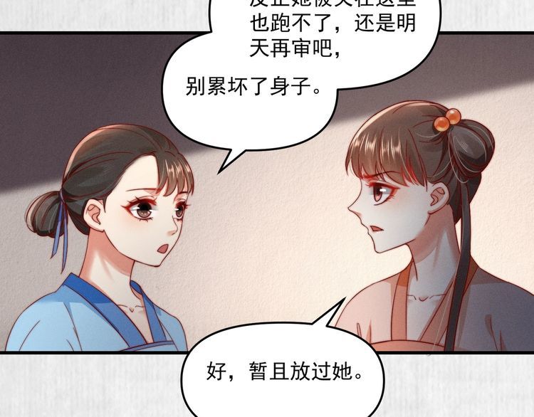 第94话 去碧云苑救人30