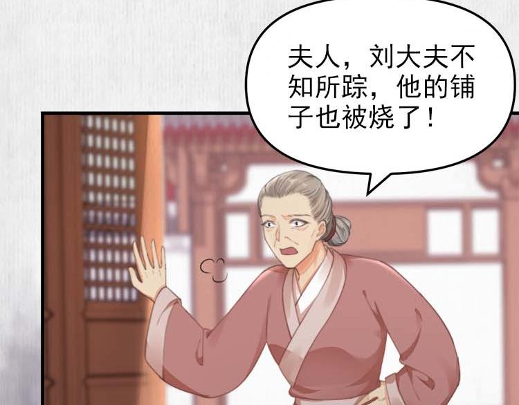 第36话 你说这是误诊？18