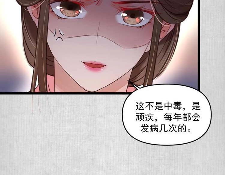 第12话 姐姐栽赃我51