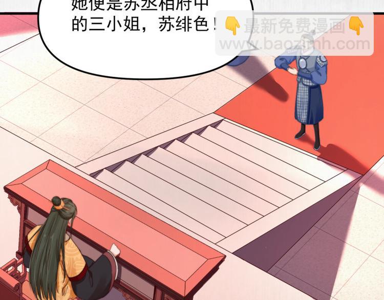 第62话 御前封赏 机会来了36