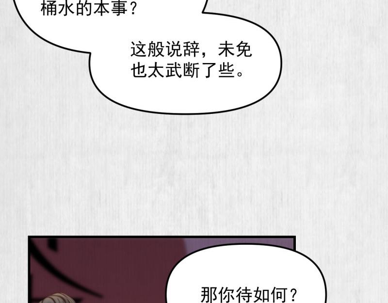 第59话 芸莱赌约60