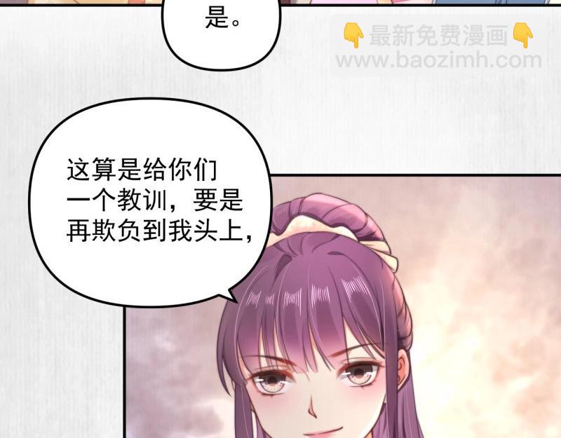 第29话 你怎么偷窥我！61